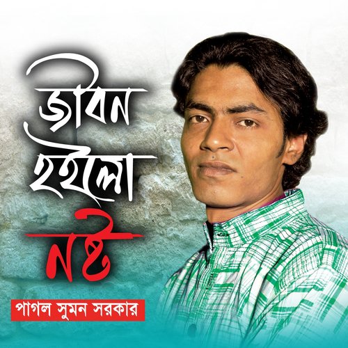 Je Nesha Legeche by Pagol Sumon Sorkar - Download on PagalFree