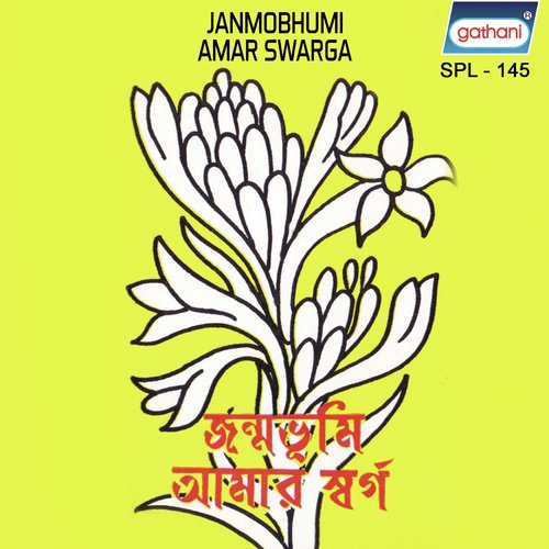 Janmobhumi Amar Swarga by Tapati Das Dey, Prithwiraj - Download on PagalFree