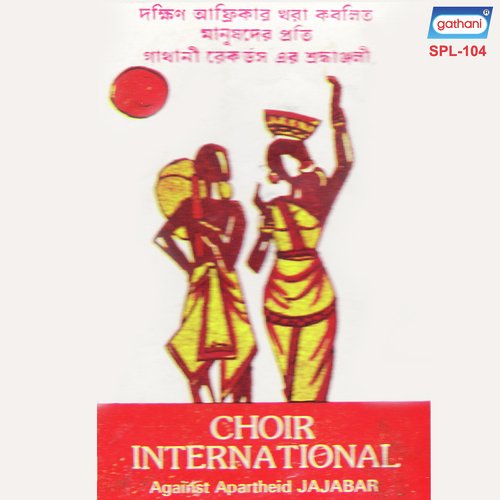 Purba Paschim by Various Artists - Download on PagalFree