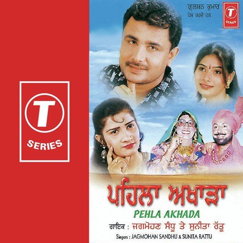 Pulice Bina Roub (Lok Tath) by Sunita Rattu, Jagmohan Sandhu, Lal-Kamal - Download on PagalFree