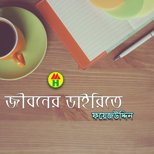 Rojoni Golap Gondhoraj by Foyezuddin - Download on PagalFree