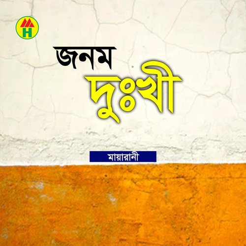 Ami Kandi Dare Dare by Maya Rani - Download on PagalFree