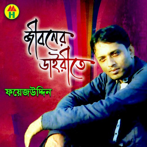 Koto Valobashi by Foyezuddin - Download on PagalFree