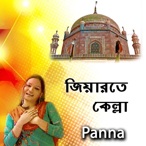 Nache Dhol Bajaia by Panna - Download on PagalFree