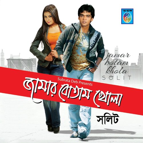 Jamar Botam Khola by Solit - Download on PagalFree