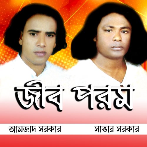 Jib Porom, Pt. 2 by Sattar Sarkar, Amzad Sarkar - Download on PagalFree