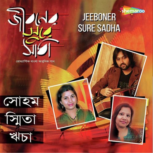 Ei To Prothom Kachay by Hricha Debraj, Soham Chakraborty, Smita Adhikari - Download on PagalFree