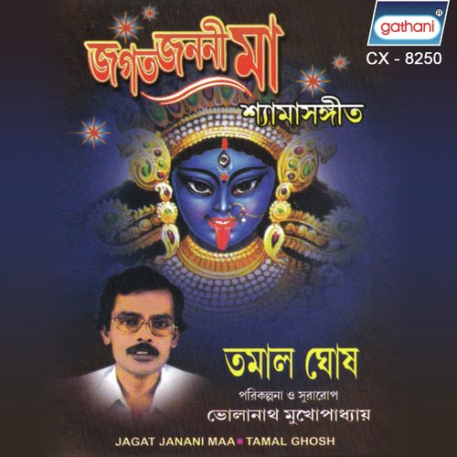 Na Jani Mantra by Tamal Ghosh - Download on PagalFree