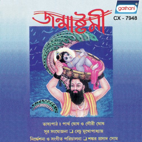 Hriday Ki Mane Re by Bechu Mukhopadhyay, Geeta Dutt, Shankar - Download on PagalFree