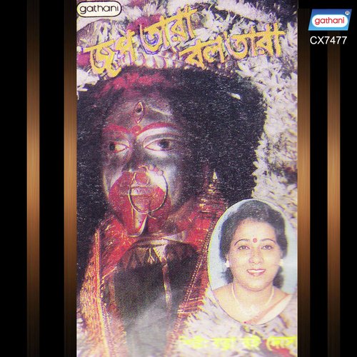 Param Purush by Ratna Hui - Download on PagalFree