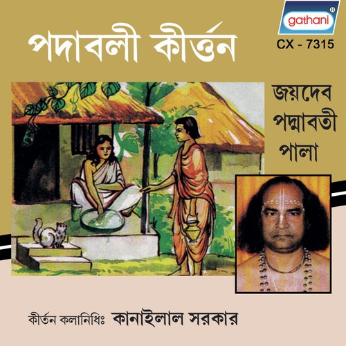 Joy Joy Gobinda by Kanailal Sarkar - Download on PagalFree