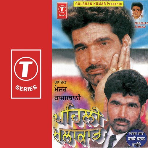Jihde Bhen Na Koi by Major Rajasthani, Atul Sharma - Download on PagalFree