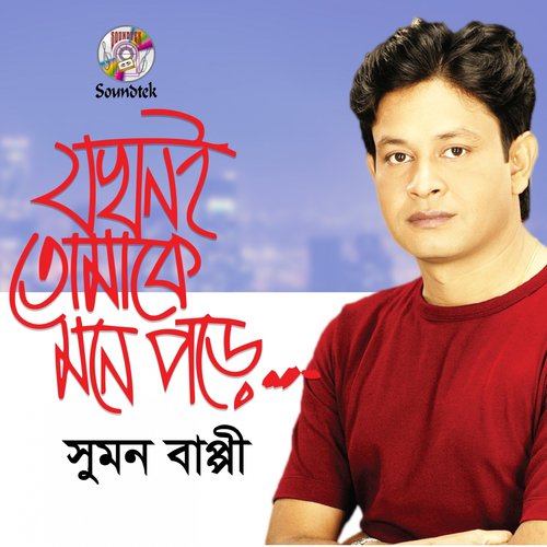 Ki Je Jontrona Buke by Sumon Bappi - Download on PagalFree