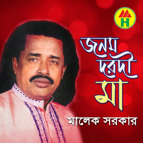 Jodi Allah Pete Chaw by Malek Sarker - Download on PagalFree