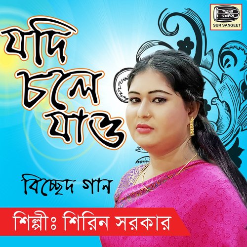 Ki Hale Beche Achi by Sirin Sarkar - Download on PagalFree