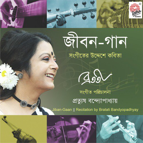 Debabrata Biswas by Bratati Bandopadhyay - Download on PagalFree