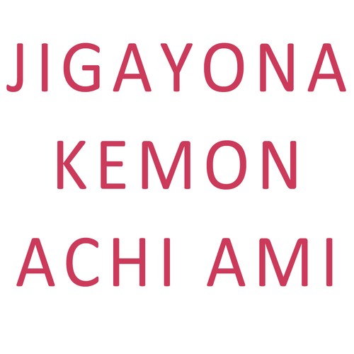 Jigayona Kemon Achi by Arindam Ganguly - Download on PagalFree