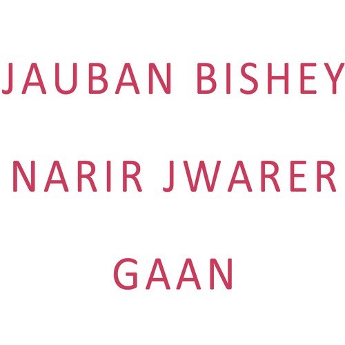 Jauban Bishey Narir Jwar by Anjali Dakua - Download on PagalFree