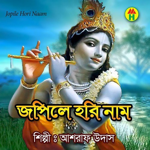 Tomay Chara Vober by Ashraf Udash - Download on PagalFree