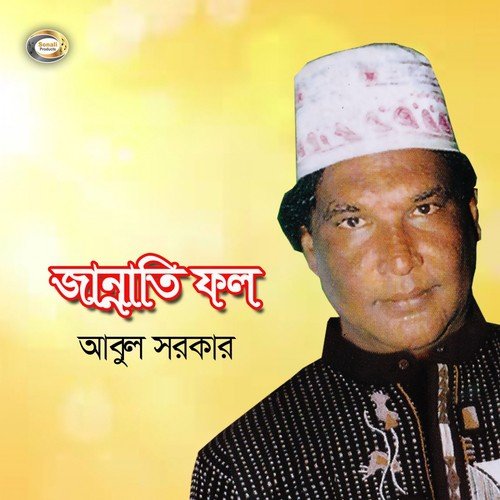 Sohite Pari Na by Abul Sarkar - Download on PagalFree