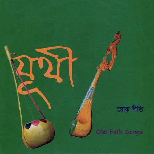 Parar Manush by Various Artists - Download on PagalFree