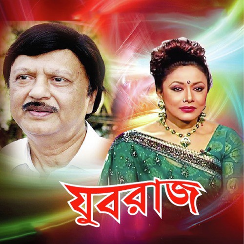 Na Na Na Raza by Runa Laila, Sabina Yesmin, Syed Abdul Hadi - Download on PagalFree