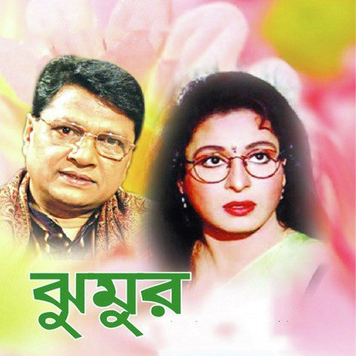 Ruper Lakho Ashik by Runa Laila, Boshir Ahmed - Download on PagalFree