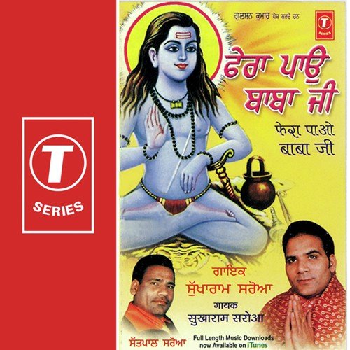Uddi Ve Kabootra by Dinesh Kumar, Sukha Ram Saroa - Download on PagalFree