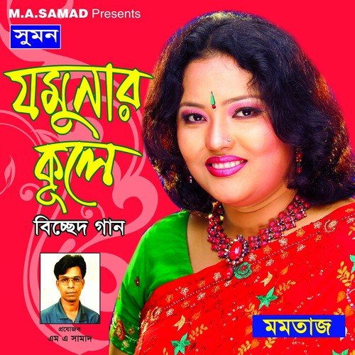 Jibone Je Aghat by Momotaz Begum - Download on PagalFree