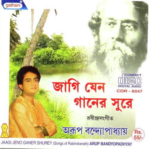 Aji Tomay Abar by Arup Bandyopadhyay - Download on PagalFree