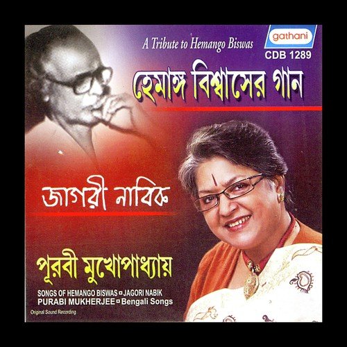 Dure Nil Pahade by Purabi Mukhopadhyay - Download on PagalFree