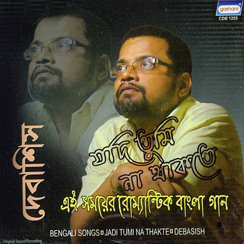 A Samay Tumi Jadi by Debasish - Download on PagalFree
