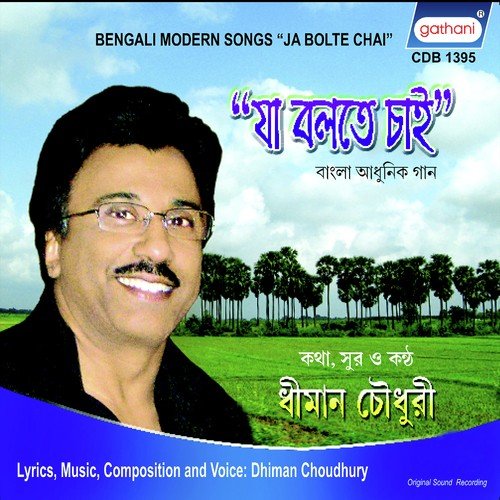 Ekhni Bolona Chole Jete by Dhiman Choudhury - Download on PagalFree