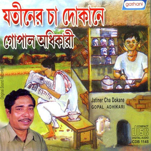 Ramenbabur Kichudin by Gopal Adhikari - Download on PagalFree