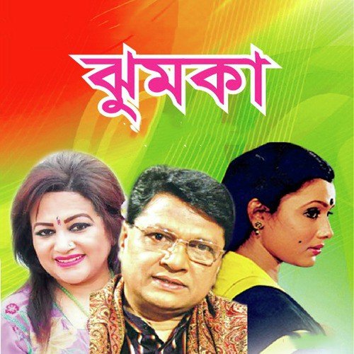 Paraporshi Amare Pagol by Various Artists - Download on PagalFree