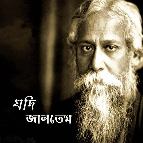 Maya Bono Biharini by Various Artists - Download on PagalFree