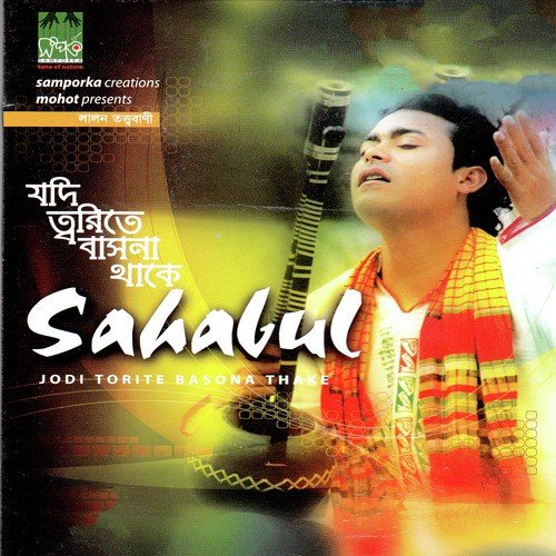 Peyechhi Ek Bhangga Tori by Sahadul - Download on PagalFree