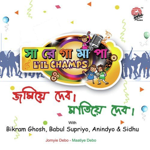Pora Shona by Various Artists - Download on PagalFree