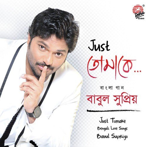 Tomakey Shonai by Babul Supriyo - Download on PagalFree