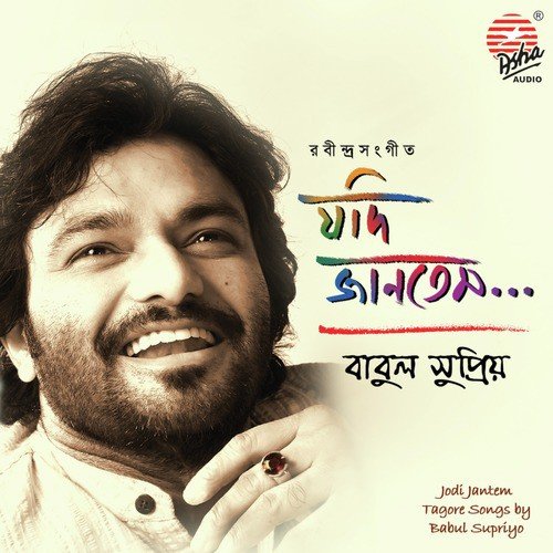 Swapne Aamar Mone Holo by Babul Supriyo - Download on PagalFree