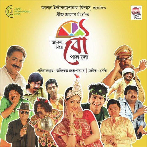 Janla Diye Bou Palalo Theme by Savvy - Download on PagalFree