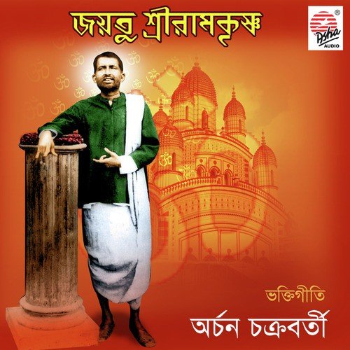 Raj Rajeswar Dekha Dayo by Archan Chakraborty - Download on PagalFree