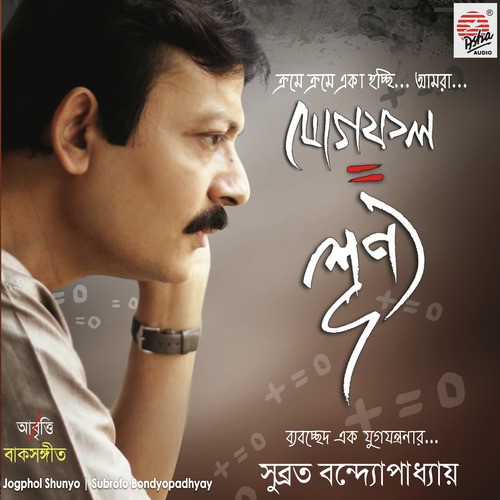 Mrityudando by Subroto Bondyopadhyay - Download on PagalFree