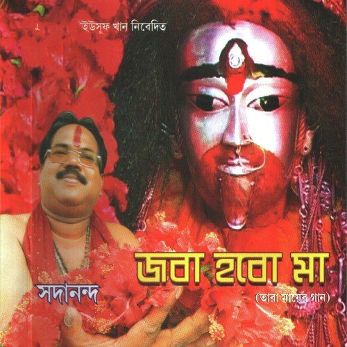Amar Ekkhani Chobi by Sadananda - Download on PagalFree