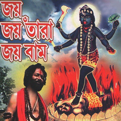 Ke Tore Shajalo Tara Maa by Various Artists - Download on PagalFree