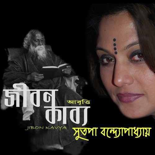 Puraton Bhrityo by Sutapa Bandyopadhyay - Download on PagalFree