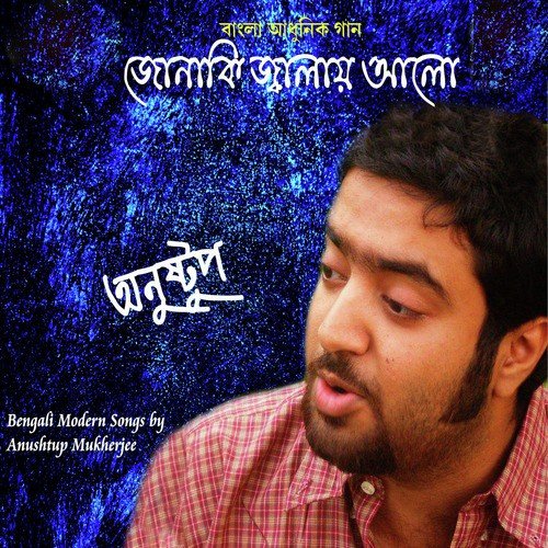 Ghum Sahor by Anushtup Mukherjee - Download on PagalFree