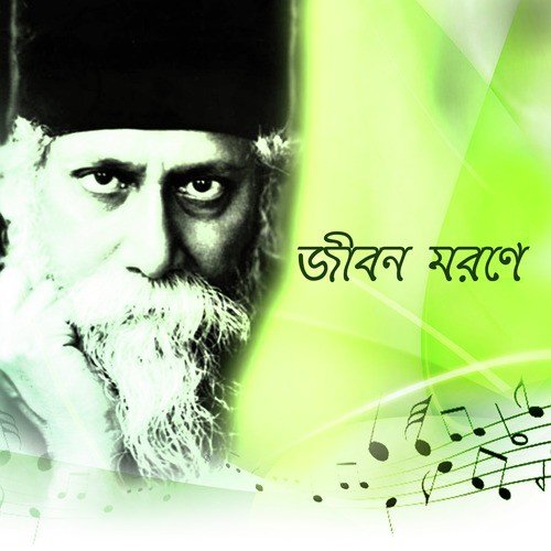 Mor Bina Othe by Iman, Sutapa Bandyopadhyay Sarkar, Shreya Guhathakurata - Download on PagalFree