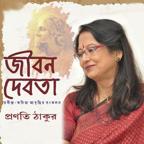 Shuchi by Pranati Tagore - Download on PagalFree