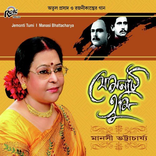 Momo Moner Bijone by Manasi Bhattacharjee - Download on PagalFree